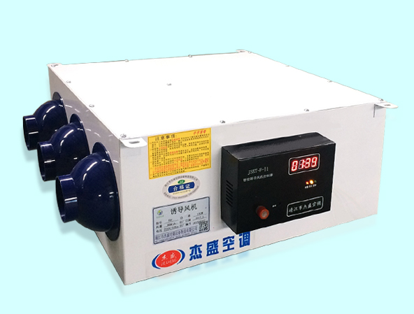 固定噴口有線智能型誘導(dǎo)風(fēng)機 