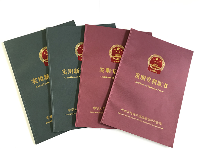 專利證書(shū)