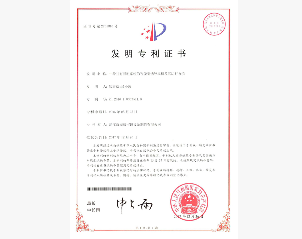 實(shí)用新型專利