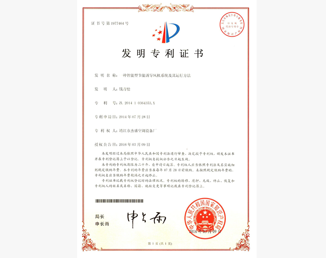 實(shí)用新型專利